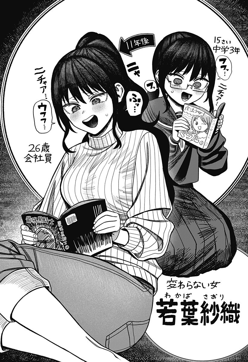 Monochrome Futari Chap 37.9 - Next Chap 38.9