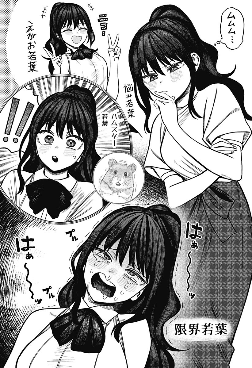 Monochrome Futari Chap 37.9 - Next Chap 38.9