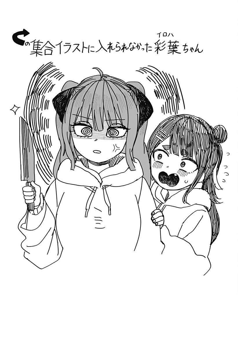 Monochrome Futari Chap 37.9 - Next Chap 38.9