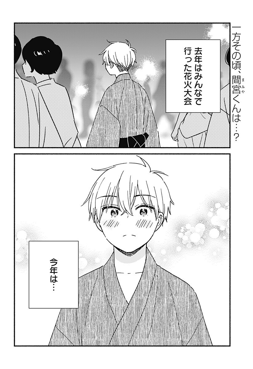 このクラスにギャルはいない Chap 40 - Next Chap 41