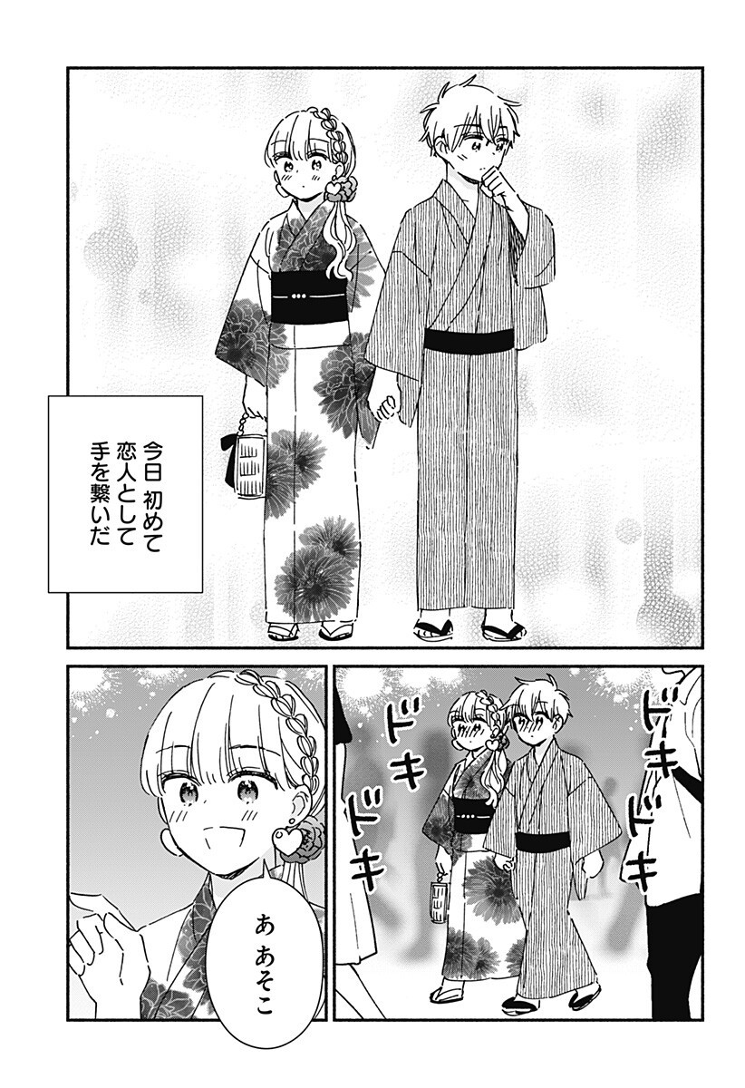 このクラスにギャルはいない Chap 40 - Next Chap 41