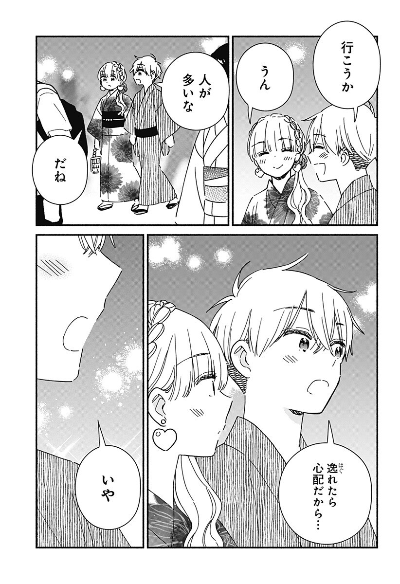 このクラスにギャルはいない Chap 40 - Next Chap 41