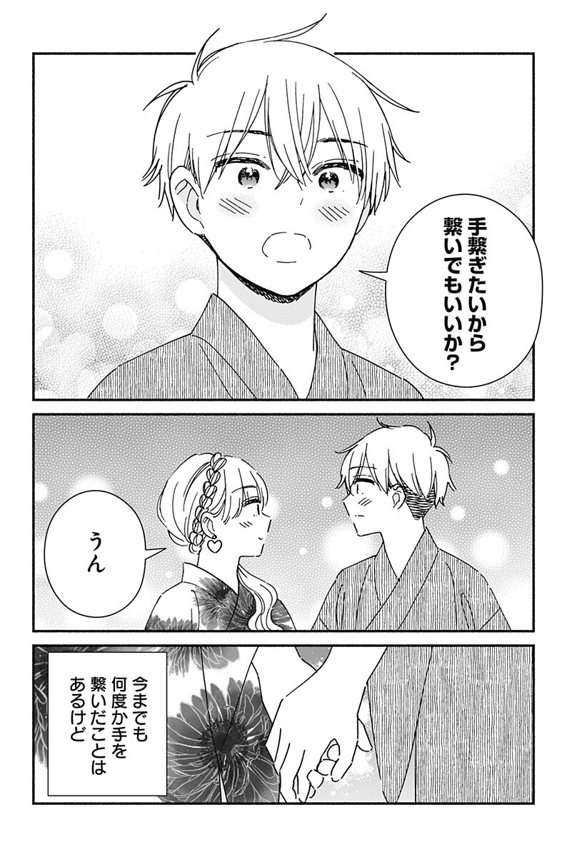 このクラスにギャルはいない Chap 40 - Next Chap 41