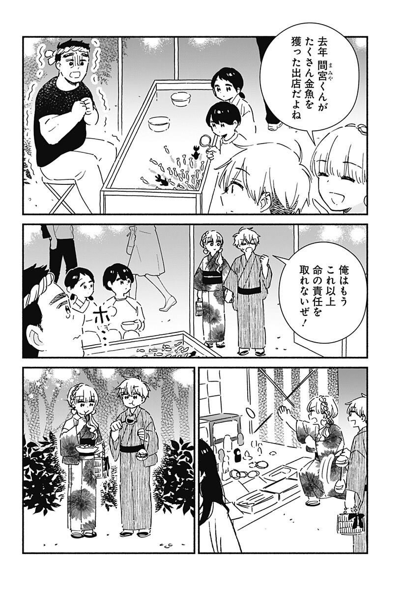 このクラスにギャルはいない Chap 40 - Next Chap 41