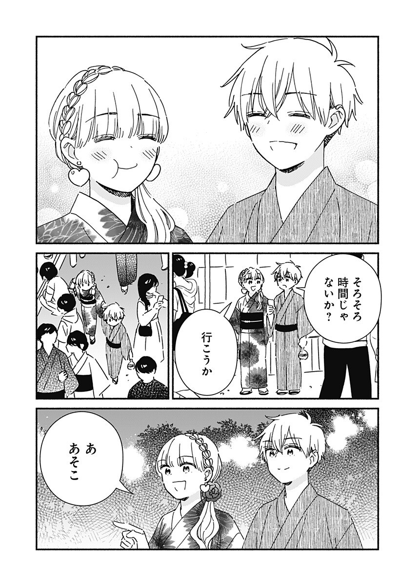 このクラスにギャルはいない Chap 40 - Next Chap 41