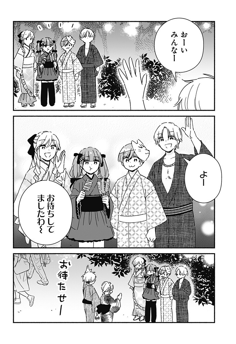 このクラスにギャルはいない Chap 40 - Next Chap 41