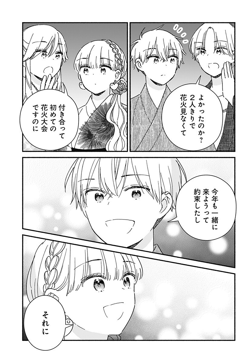 このクラスにギャルはいない Chap 40 - Next Chap 41