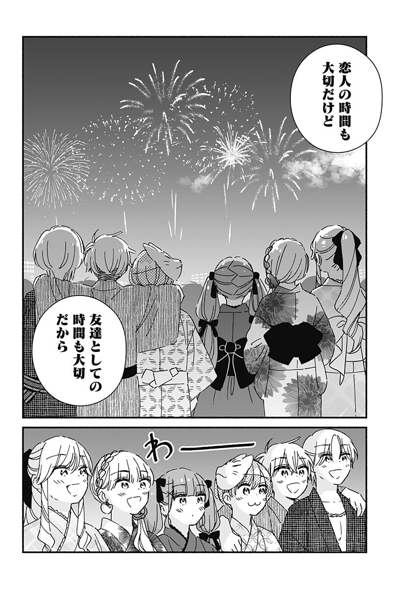 このクラスにギャルはいない Chap 40 - Next Chap 41