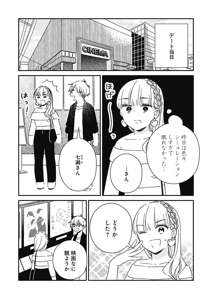 このクラスにギャルはいない Chap 38 - Next Chap 39