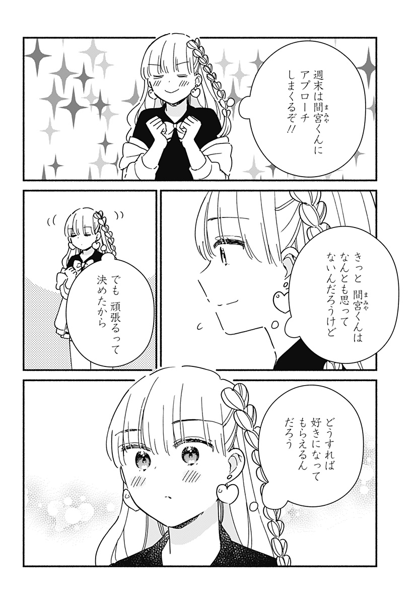 このクラスにギャルはいない Chap 38 - Next Chap 39