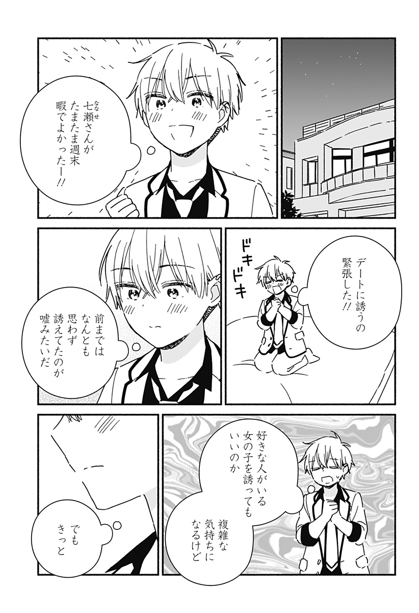 このクラスにギャルはいない Chap 38 - Next Chap 39