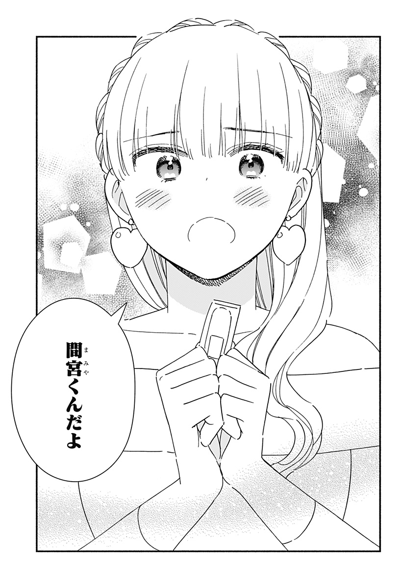 このクラスにギャルはいない Chap 38 - Next Chap 39