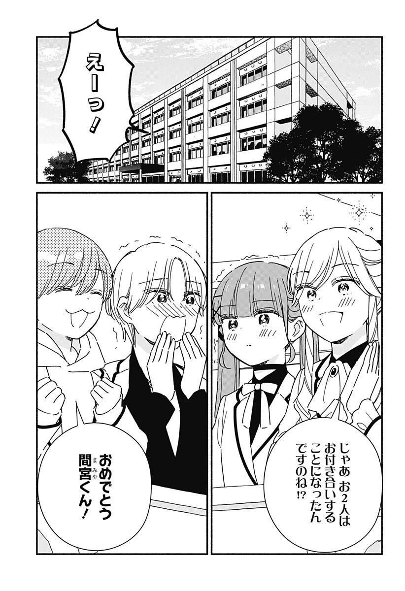 このクラスにギャルはいない Chap 39 - Next Chap 40