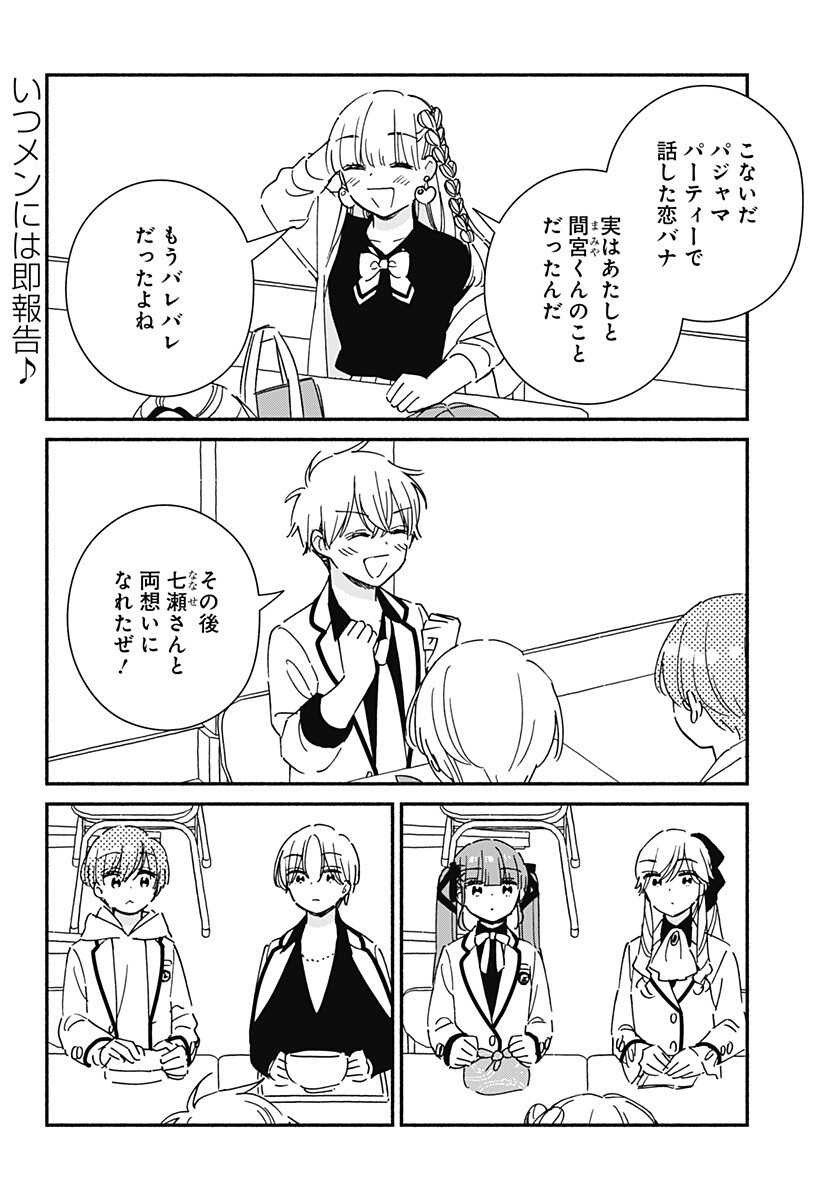 このクラスにギャルはいない Chap 39 - Next Chap 40