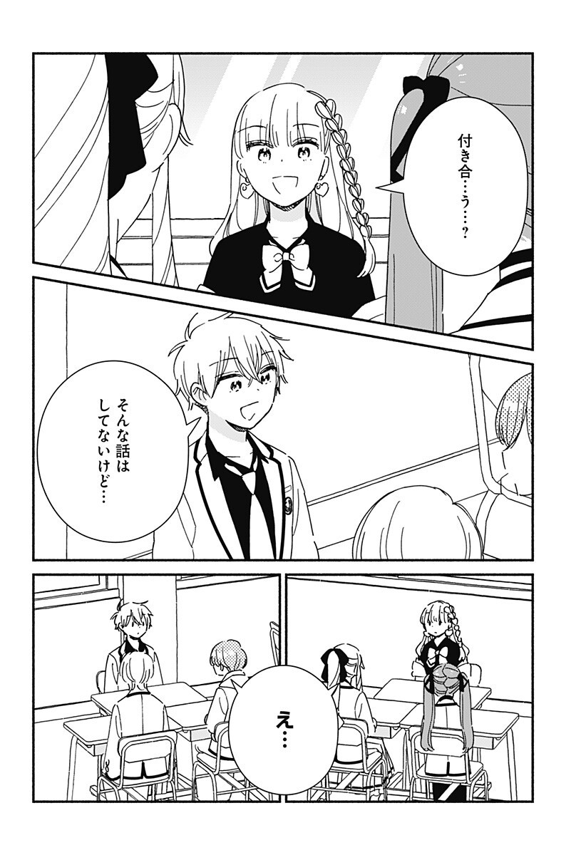 このクラスにギャルはいない Chap 39 - Next Chap 40