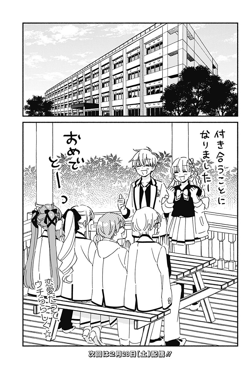 このクラスにギャルはいない Chap 39 - Next Chap 40