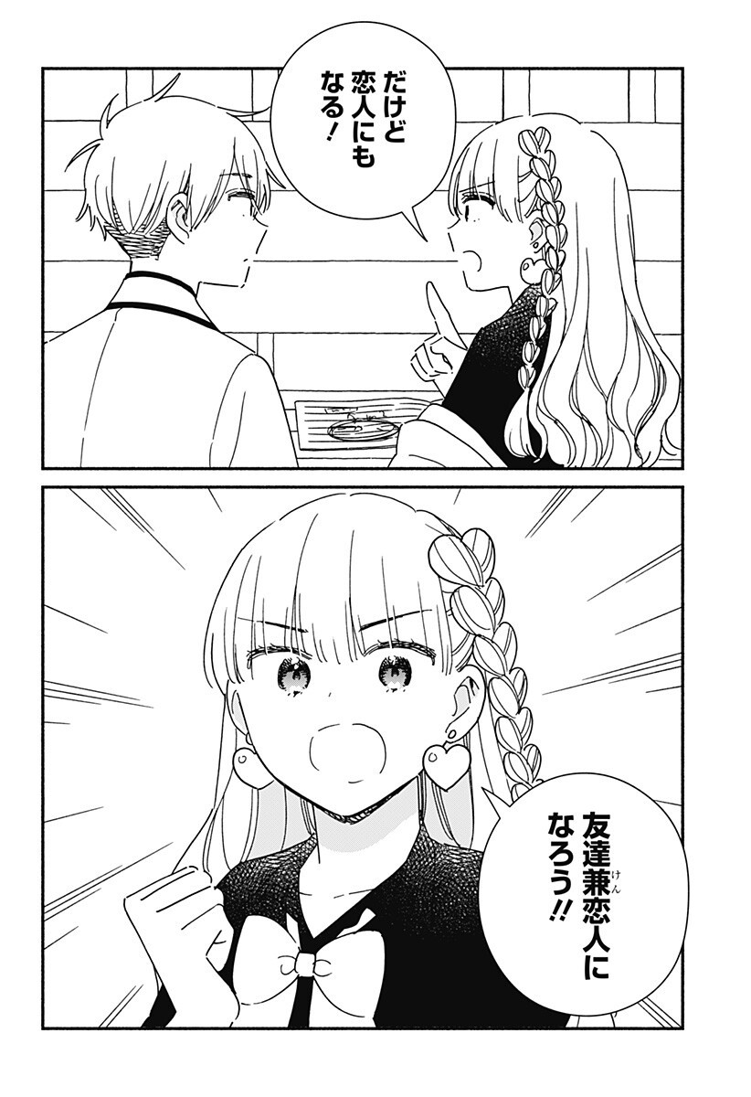 このクラスにギャルはいない Chap 39 - Next Chap 40