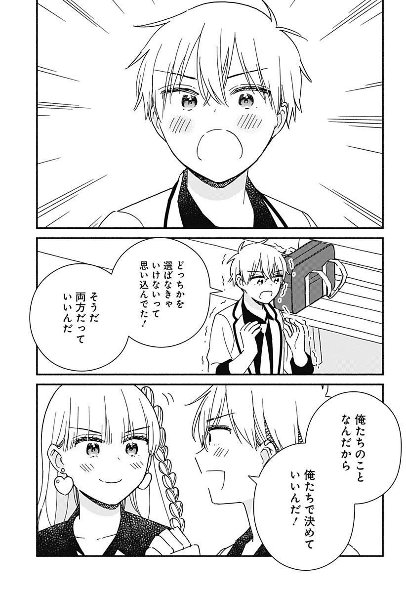 このクラスにギャルはいない Chap 39 - Next Chap 40