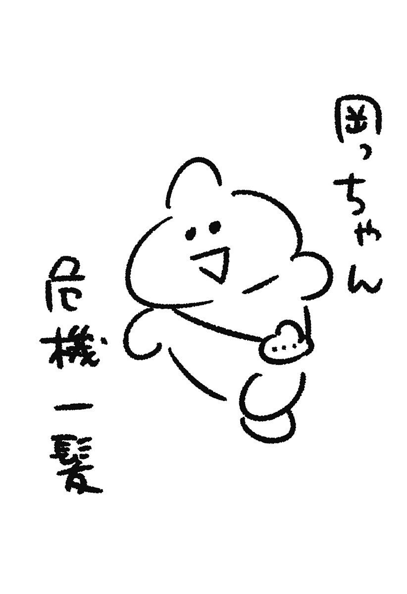 このクラスにギャルはいない Chap 39.5 - Next Chap 40.5