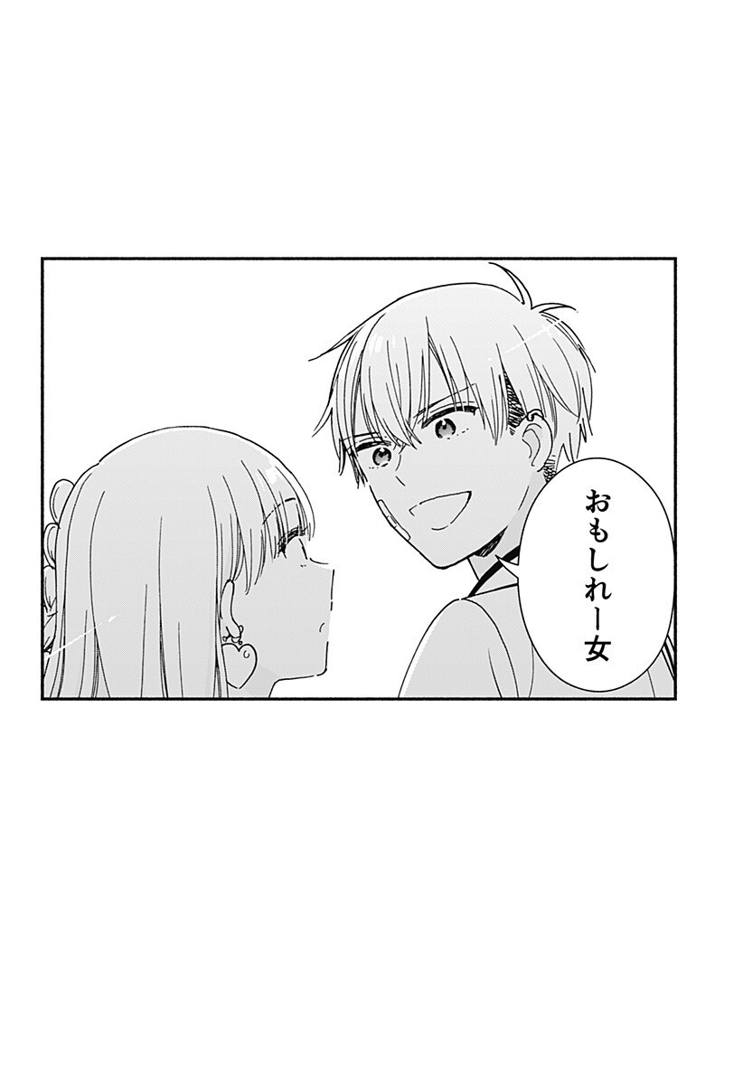 このクラスにギャルはいない Chap 39.5 - Next Chap 40.5