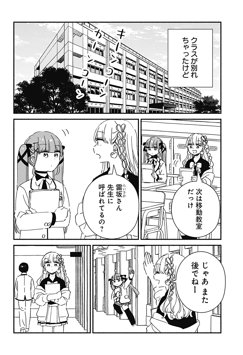 このクラスにギャルはいない Chap 30 - Next Chap 31