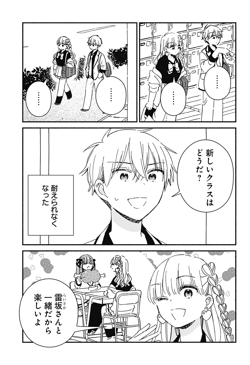 このクラスにギャルはいない Chap 30 - Next Chap 31