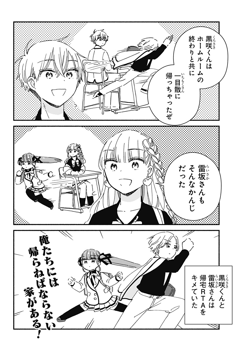 このクラスにギャルはいない Chap 30 - Next Chap 31