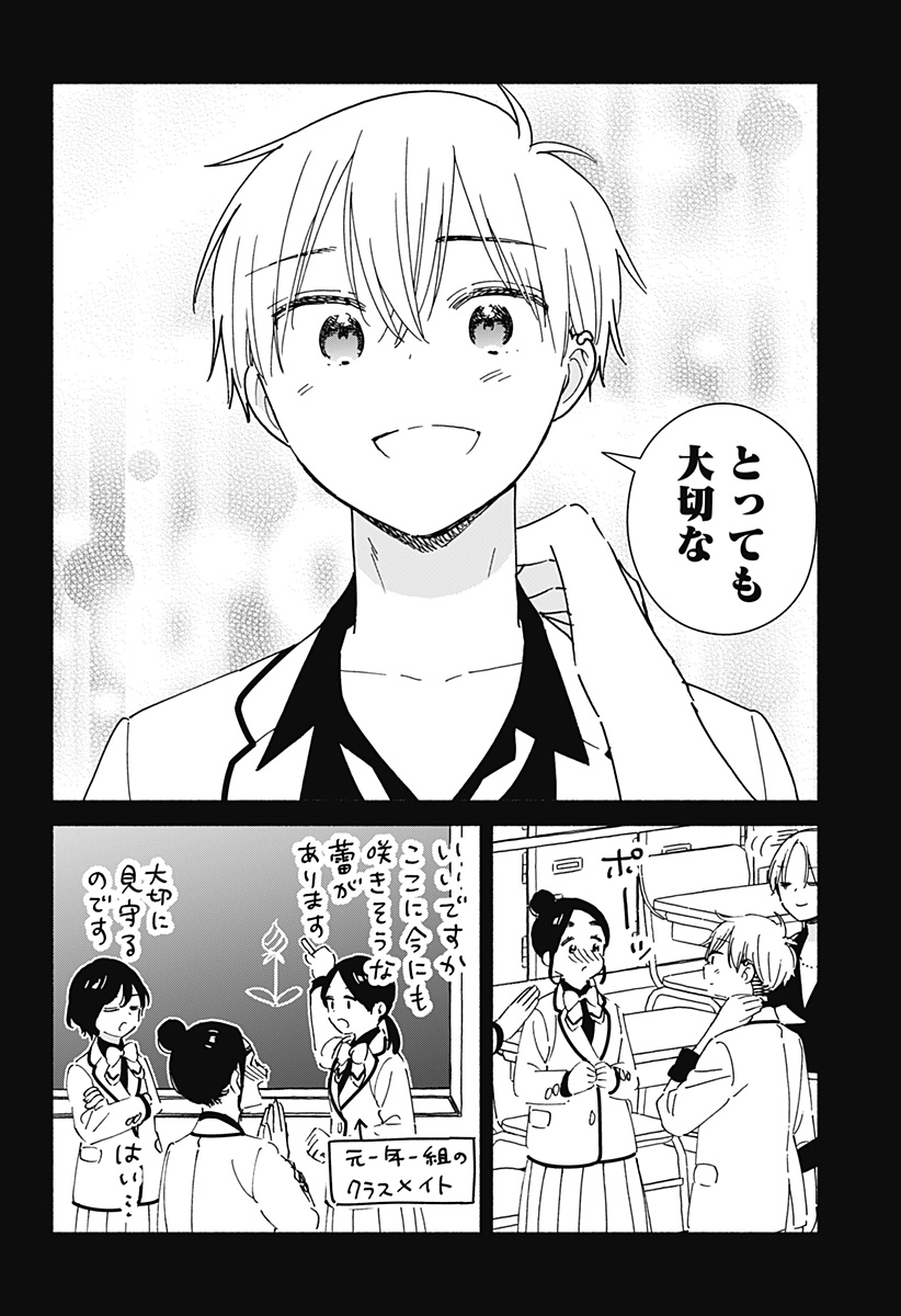 このクラスにギャルはいない Chap 30 - Next Chap 31