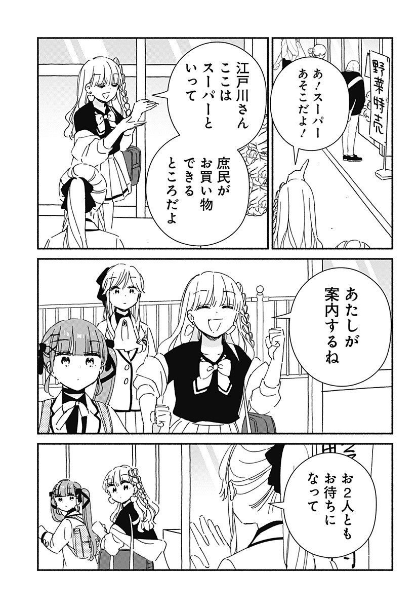 このクラスにギャルはいない Chap 31 - Next Chap 32