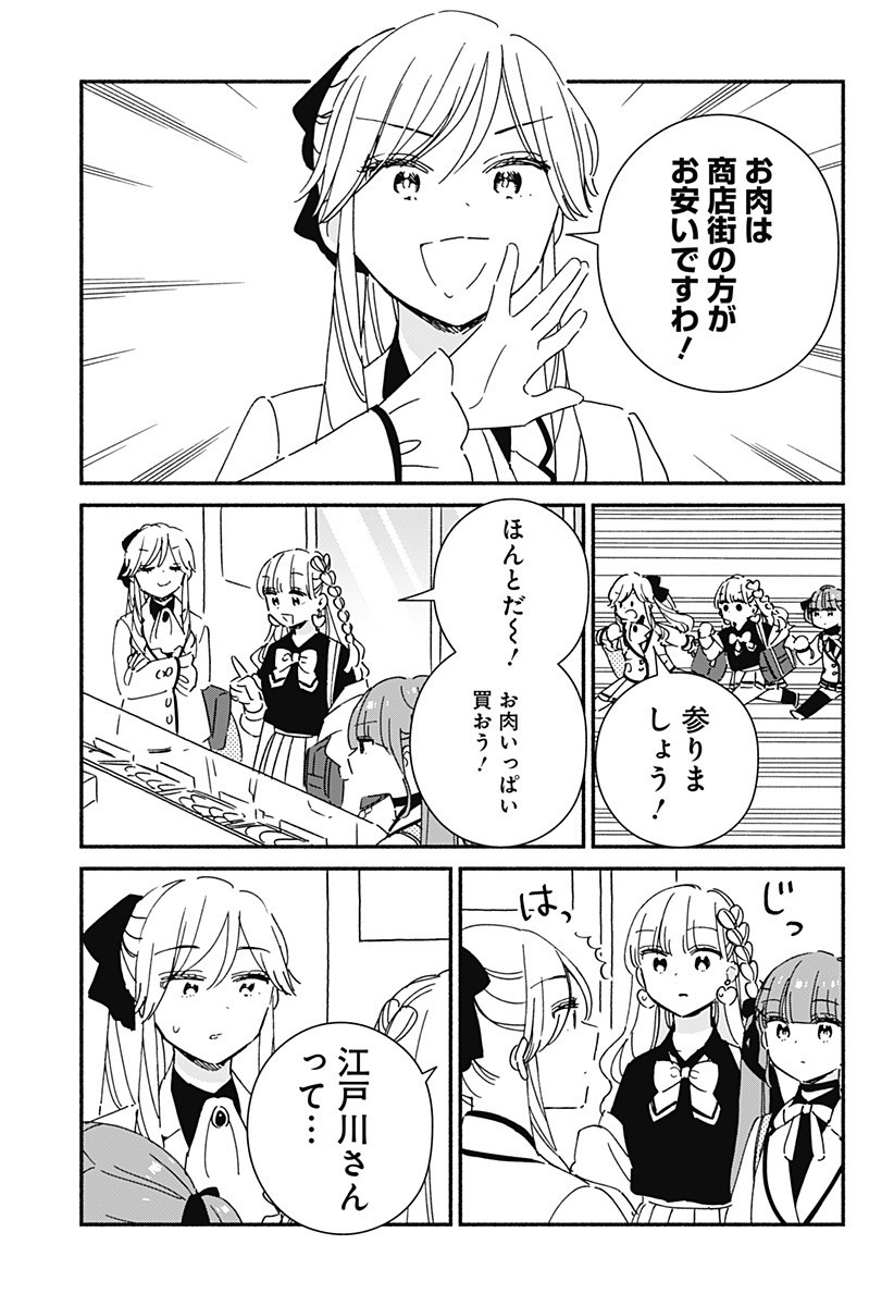 このクラスにギャルはいない Chap 31 - Next Chap 32
