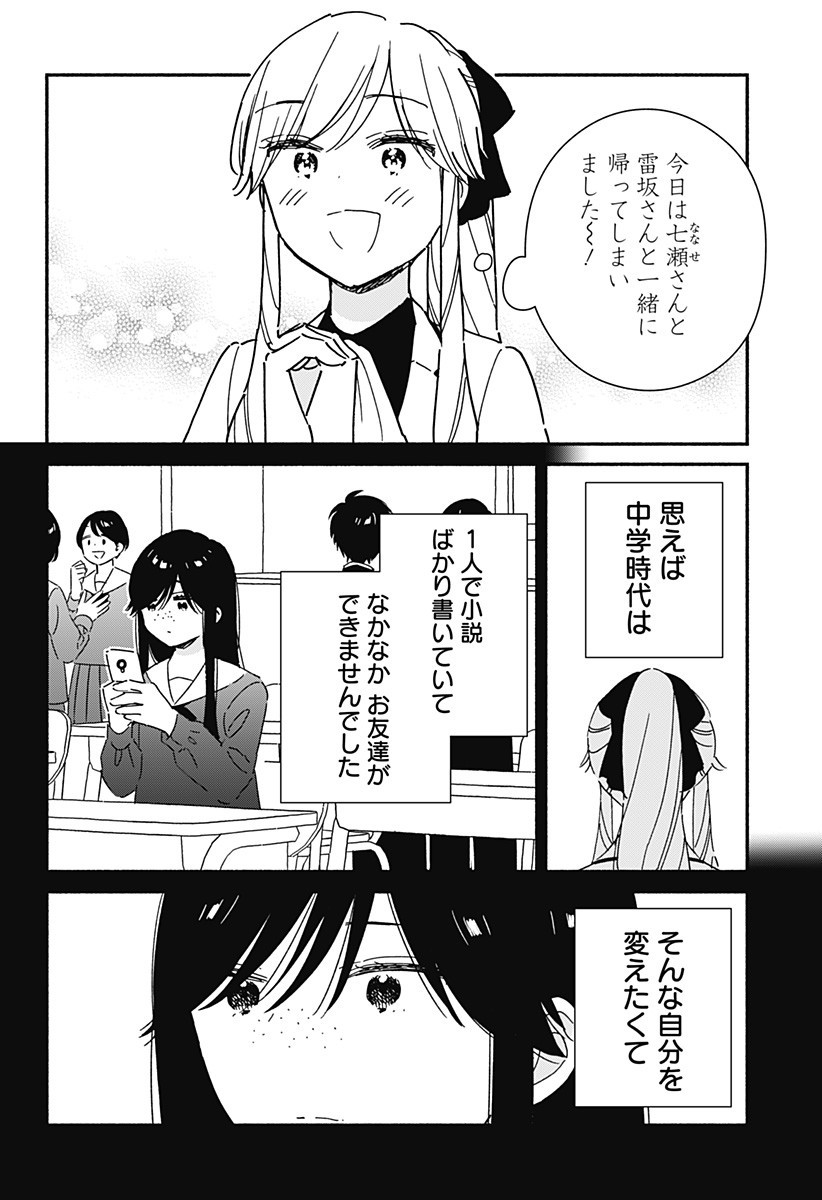 このクラスにギャルはいない Chap 31 - Next Chap 32