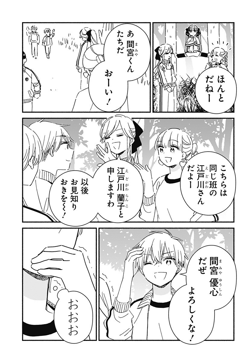 このクラスにギャルはいない Chap 32 - Next Chap 33