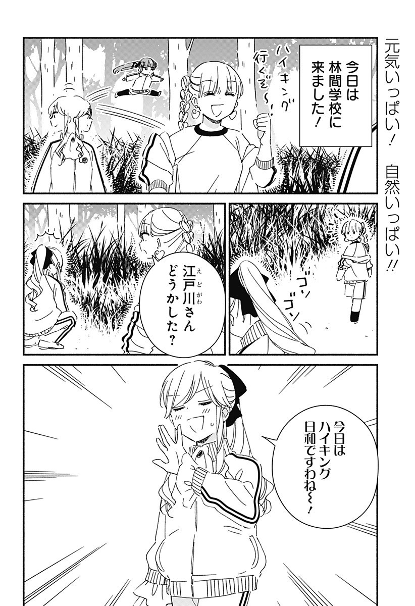 このクラスにギャルはいない Chap 32 - Next Chap 33