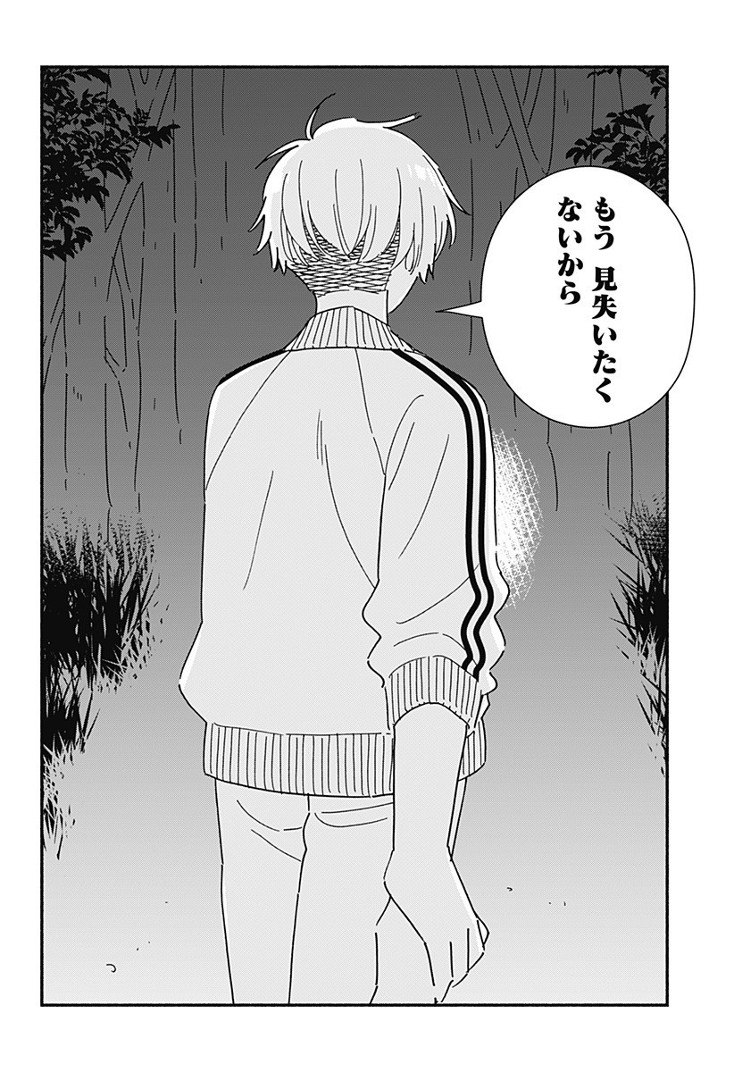 このクラスにギャルはいない Chap 33 - Next Chap 34
