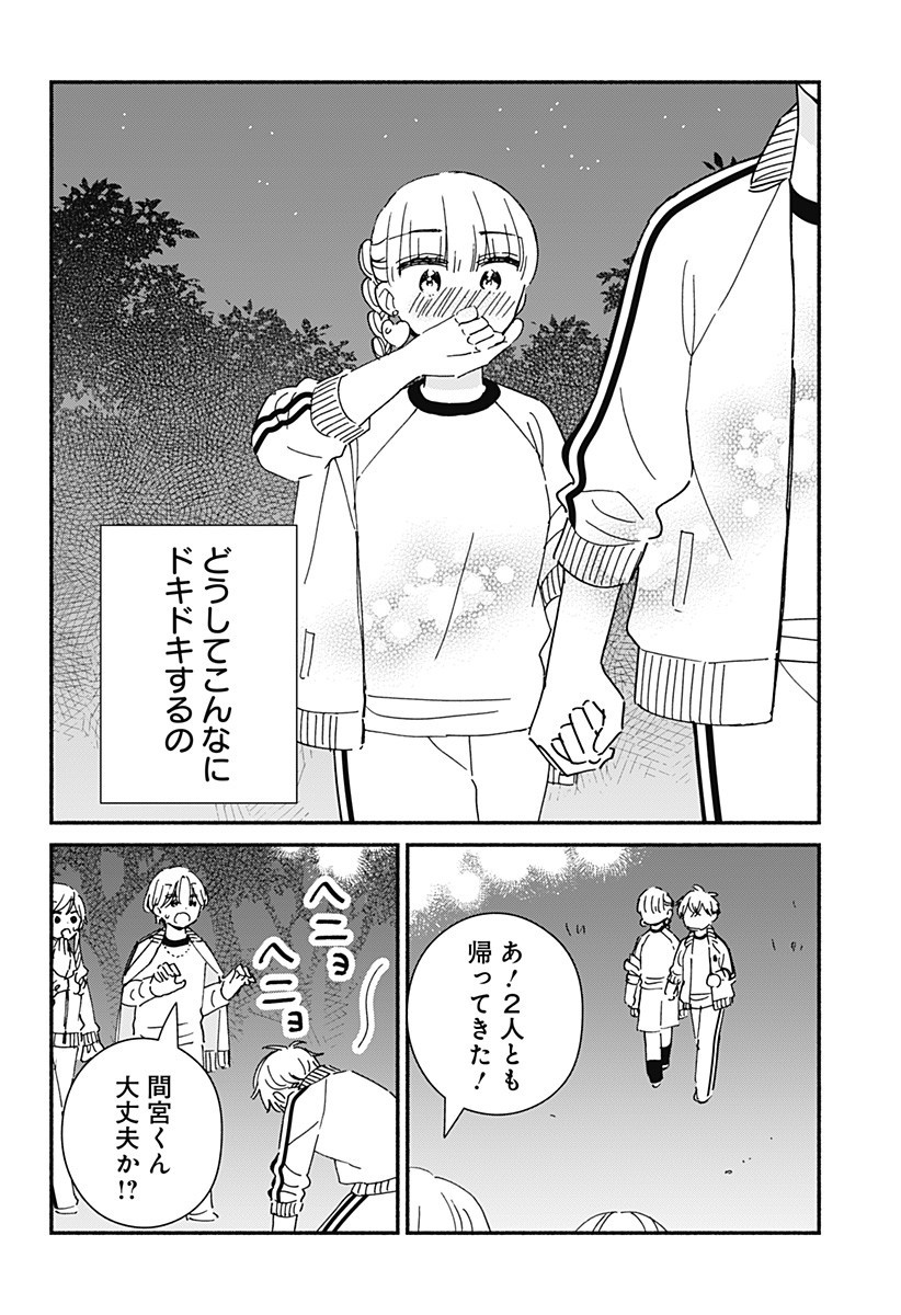 このクラスにギャルはいない Chap 33 - Next Chap 34