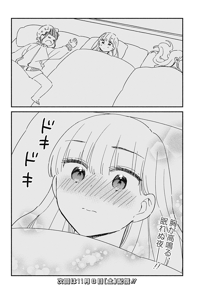 このクラスにギャルはいない Chap 33 - Next Chap 34