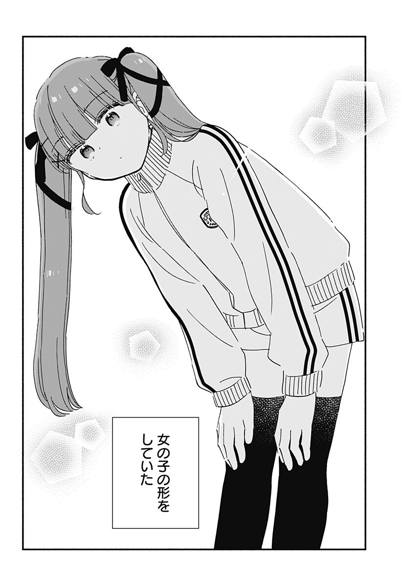 このクラスにギャルはいない Chap 34 - Next Chap 35