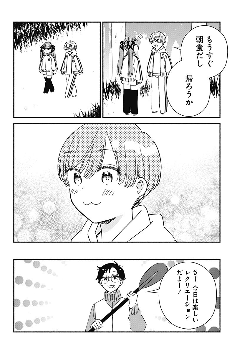 このクラスにギャルはいない Chap 34 - Next Chap 35