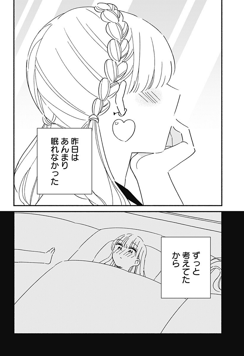 このクラスにギャルはいない Chap 34 - Next Chap 35