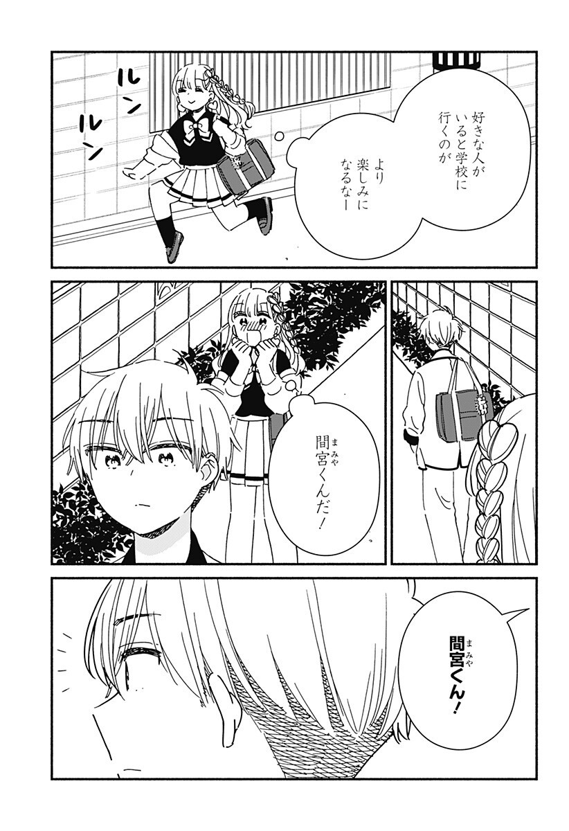 このクラスにギャルはいない Chap 35 - Next Chap 36