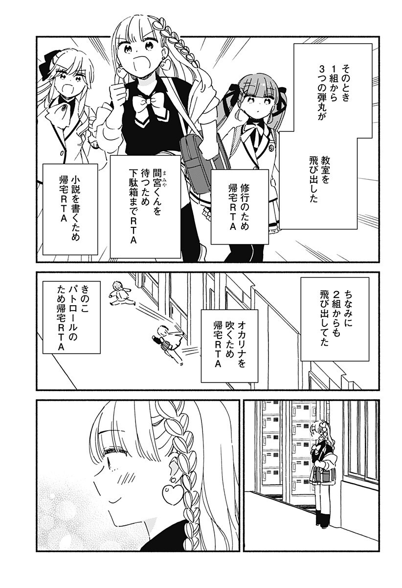 このクラスにギャルはいない Chap 35 - Next Chap 36