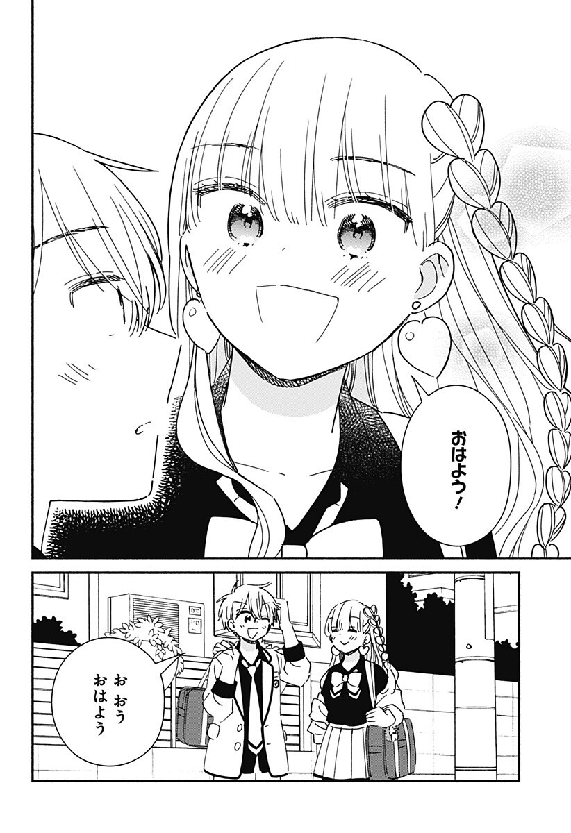 このクラスにギャルはいない Chap 35 - Next Chap 36