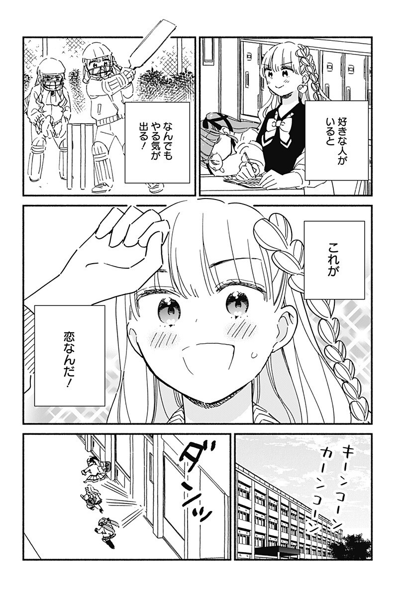 このクラスにギャルはいない Chap 35 - Next Chap 36