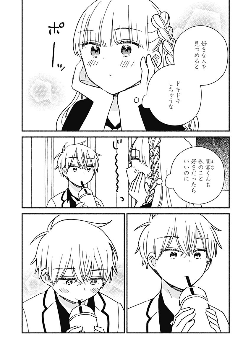 このクラスにギャルはいない Chap 35 - Next Chap 36