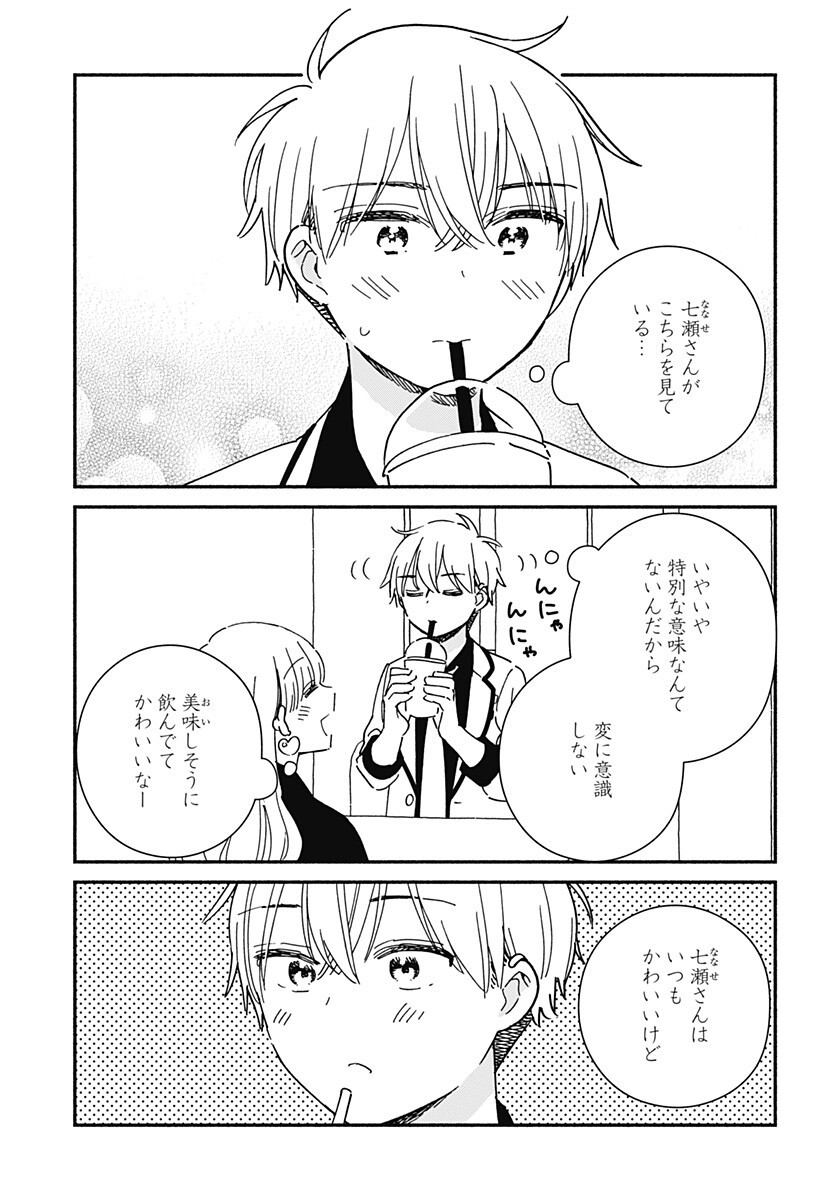 このクラスにギャルはいない Chap 35 - Next Chap 36