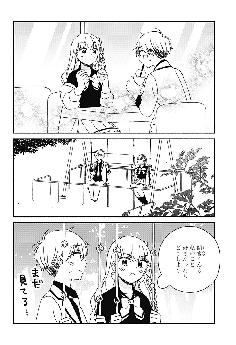 このクラスにギャルはいない Chap 35 - Next Chap 36