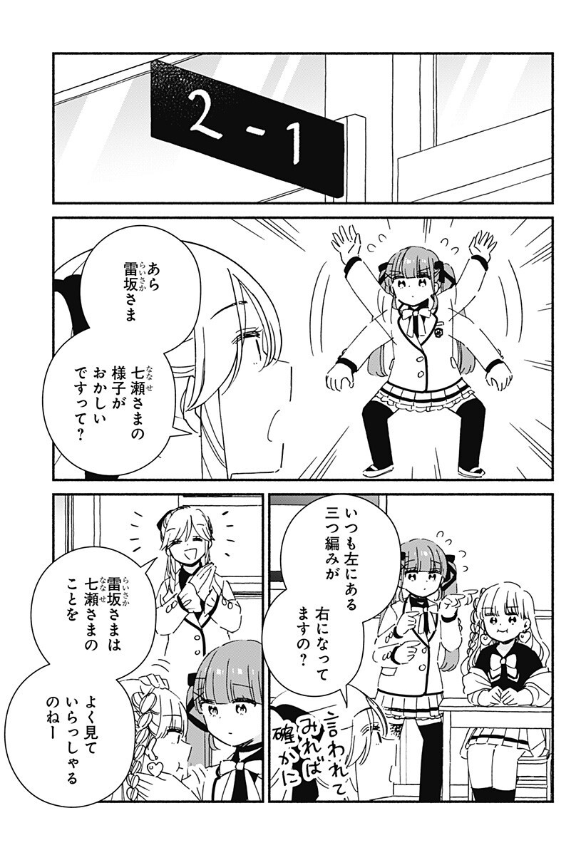 このクラスにギャルはいない Chap 36 - Next Chap 37
