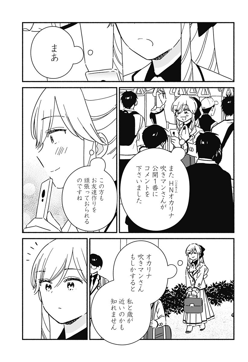 このクラスにギャルはいない Chap 36.5 - Next Chap 37.5