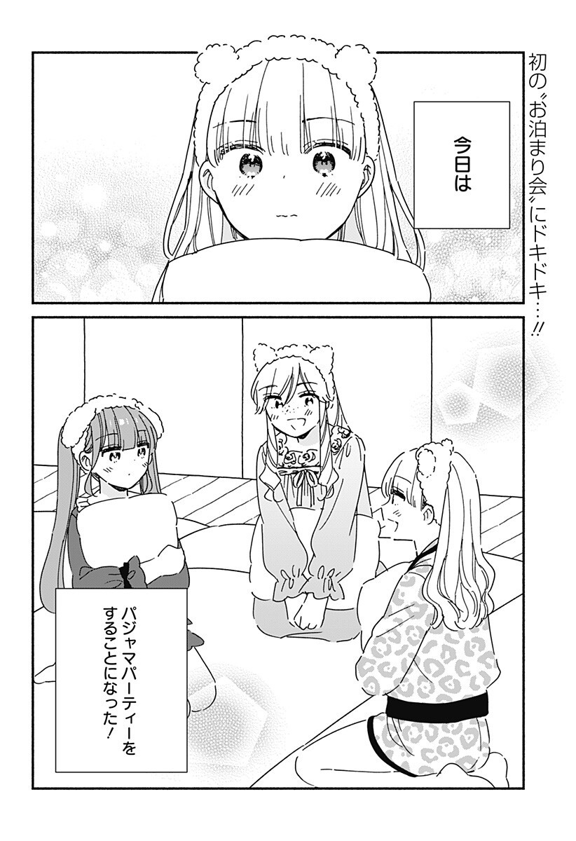 このクラスにギャルはいない Chap 37 - Next Chap 38
