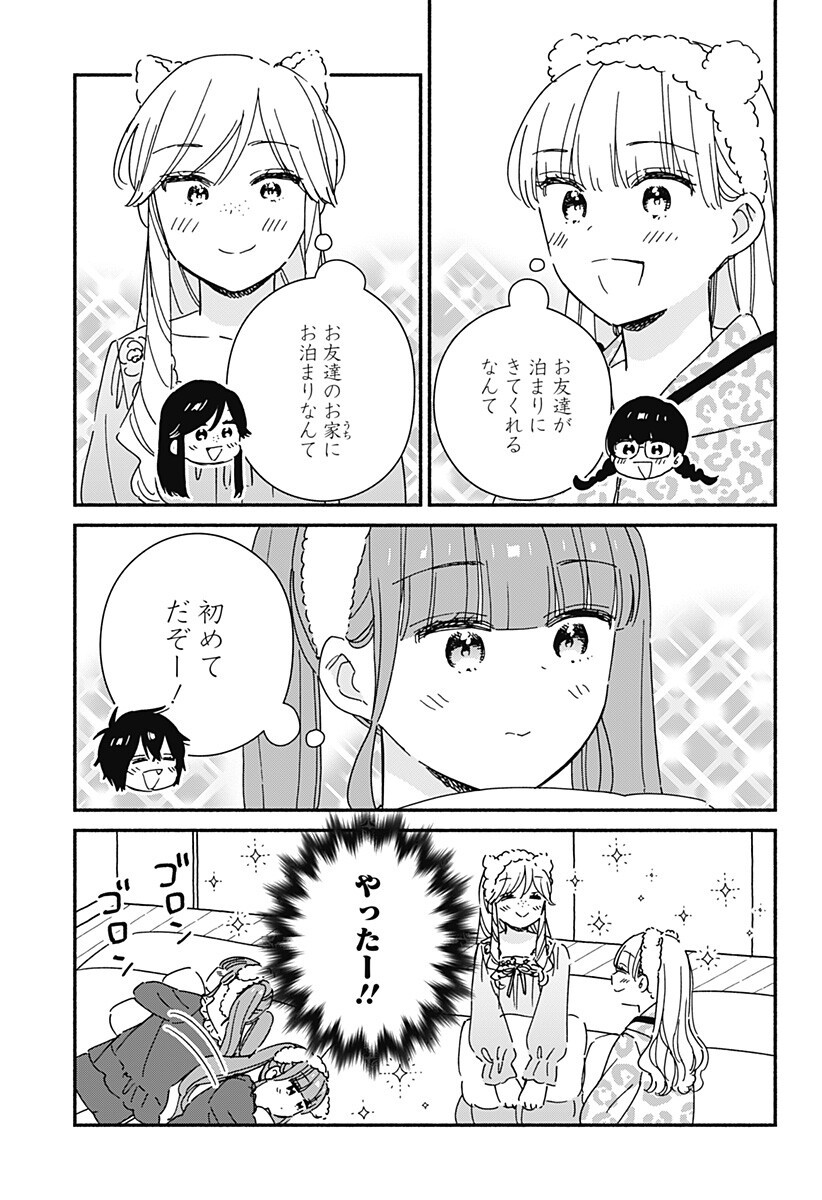 このクラスにギャルはいない Chap 37 - Next Chap 38